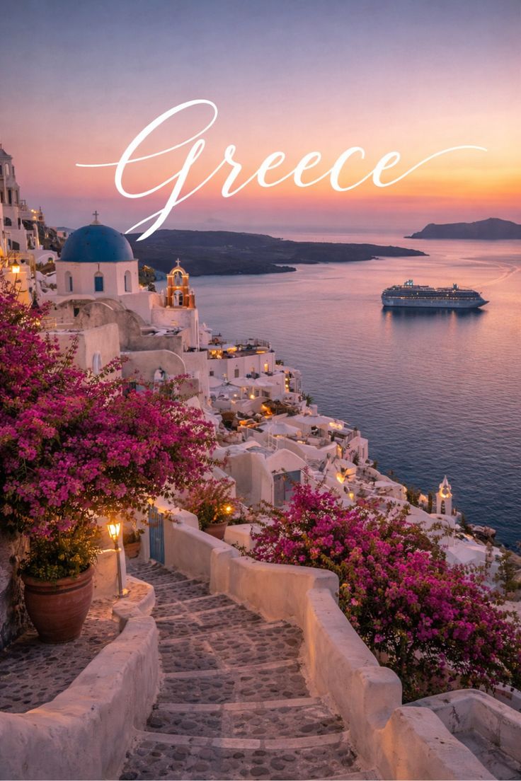 САНТОРИНИ ЗА 24ти МАЈ